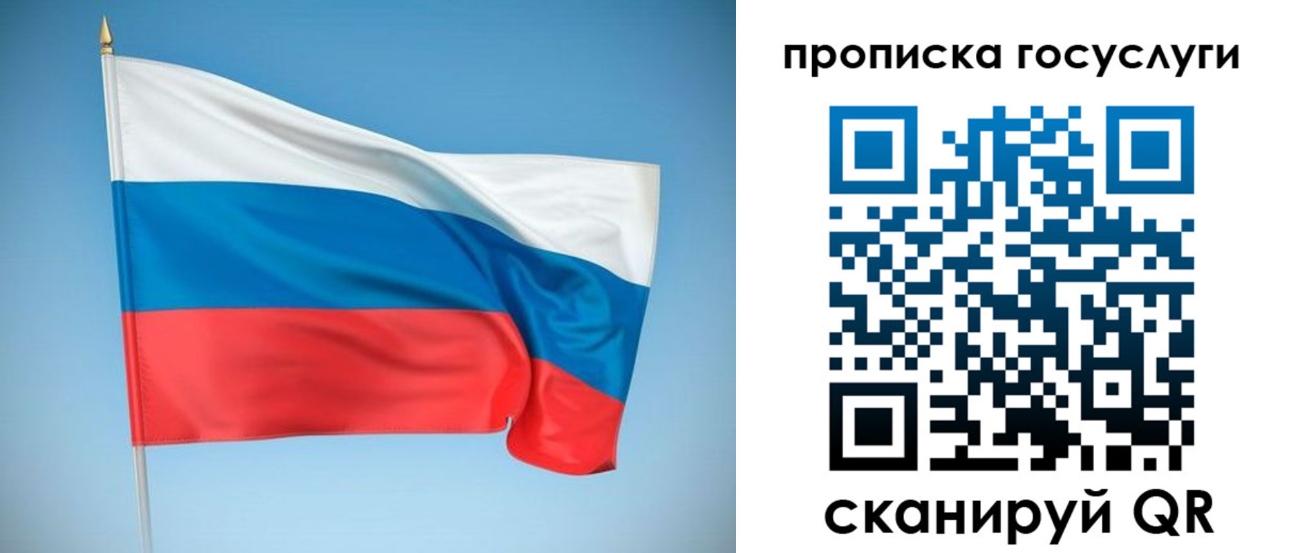регистрация для школы в Жукове