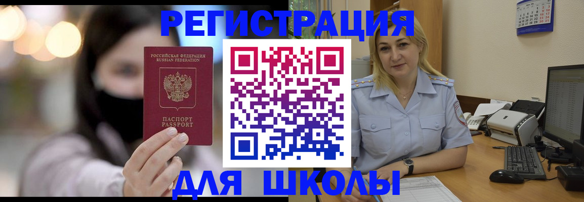 прописка 2025 в Жукове