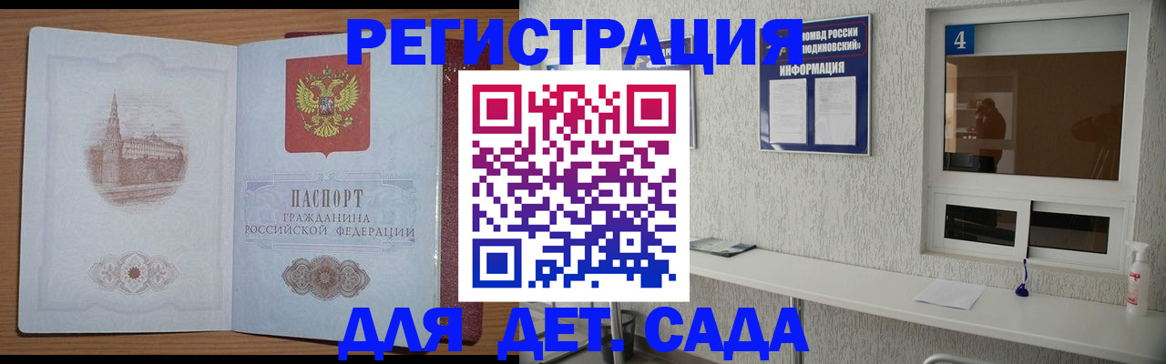 прописка в квартире в Жукове